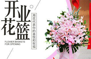 山东莱芜莱城区和庄镇南麻峪村花篮配送